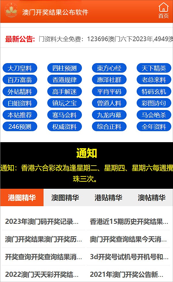 新澳精准资料免费大全与前沿释义的落实解析