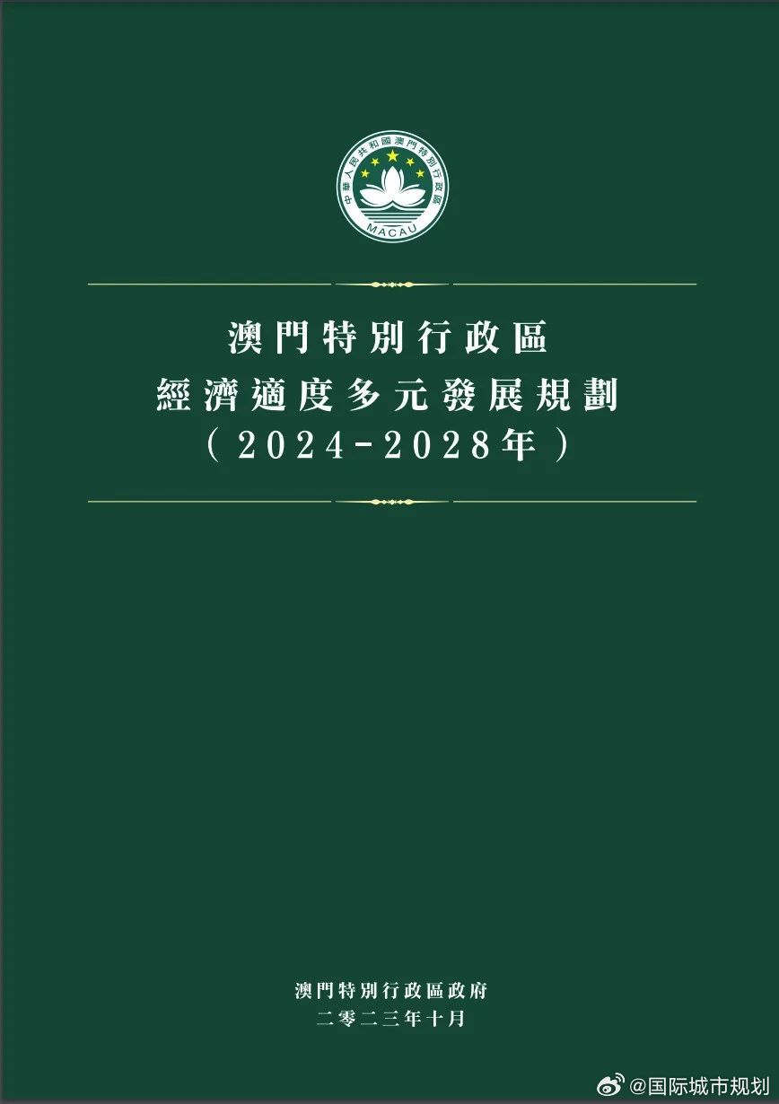 澳门正版免费大全，释义解释与落实策略