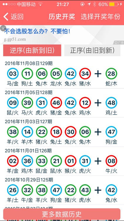 2024年香港正版资料免费大全图片与合约释义的深入解析及落实