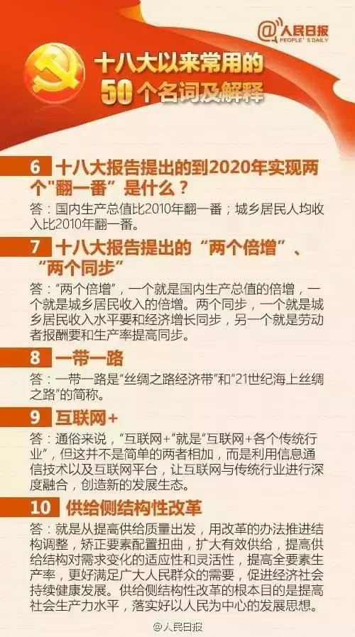 新澳门免费资料大全在线查看，释义解释与落实的重要性