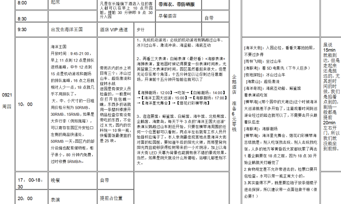 揭秘新澳门历史开奖记录查询结果，接连释义与落实详解