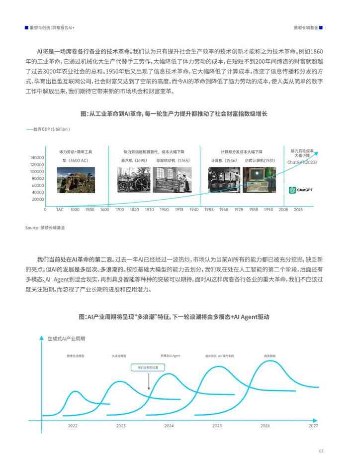 探索未来之门，2024资料正版大全与全景释义的落实之道