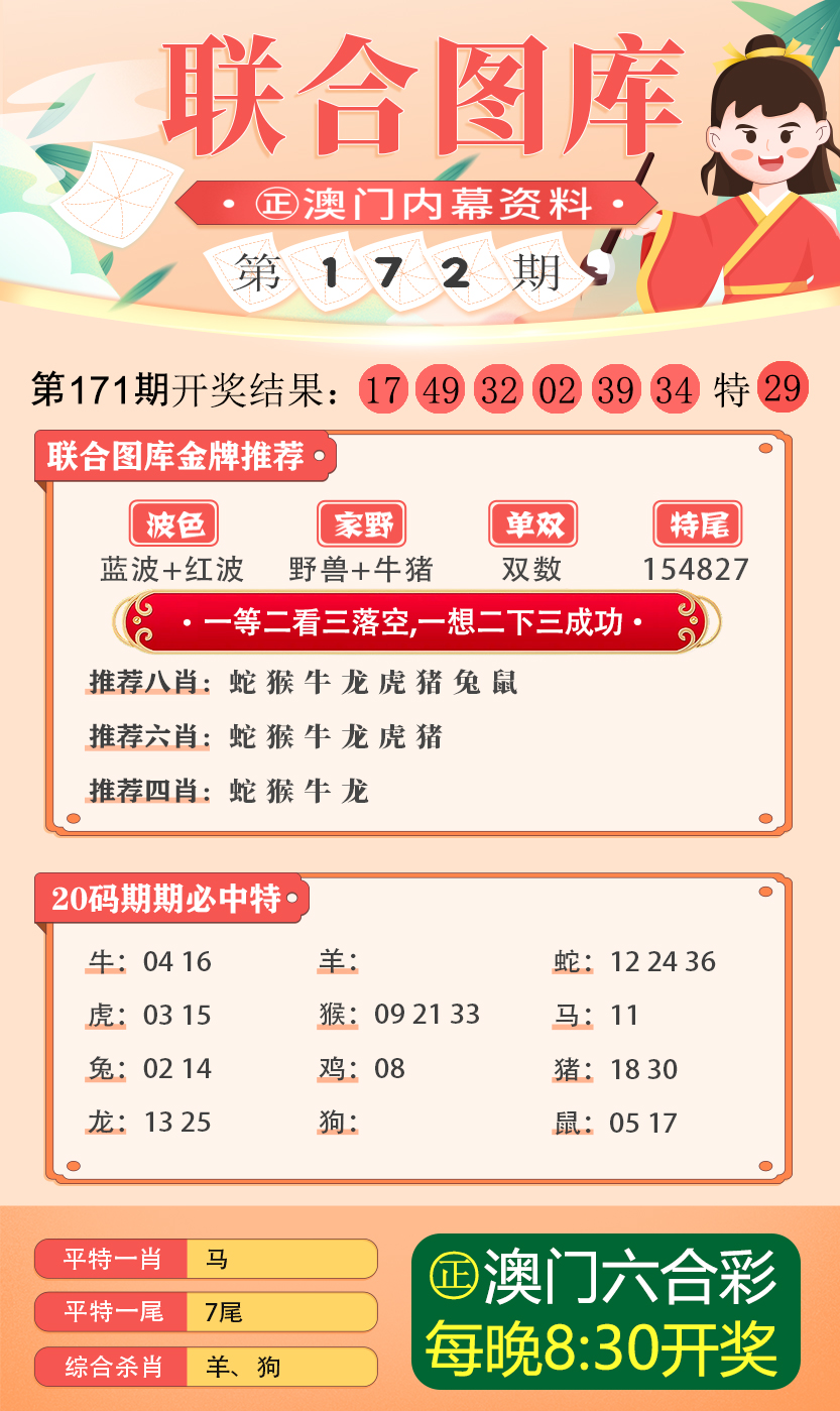 新澳2024最新资料24码与精锐释义解释落实