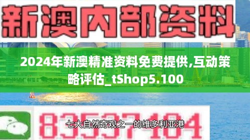 新澳2024资料免费大全版与紧急释义解释落实