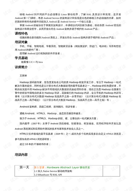 新澳门资料免费资料与线管释义，深入解析与落实实践