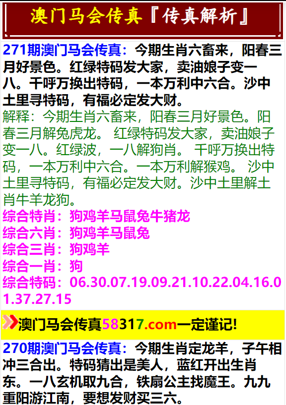 马会传真与澳门免费资料的差异释义及其实施落实