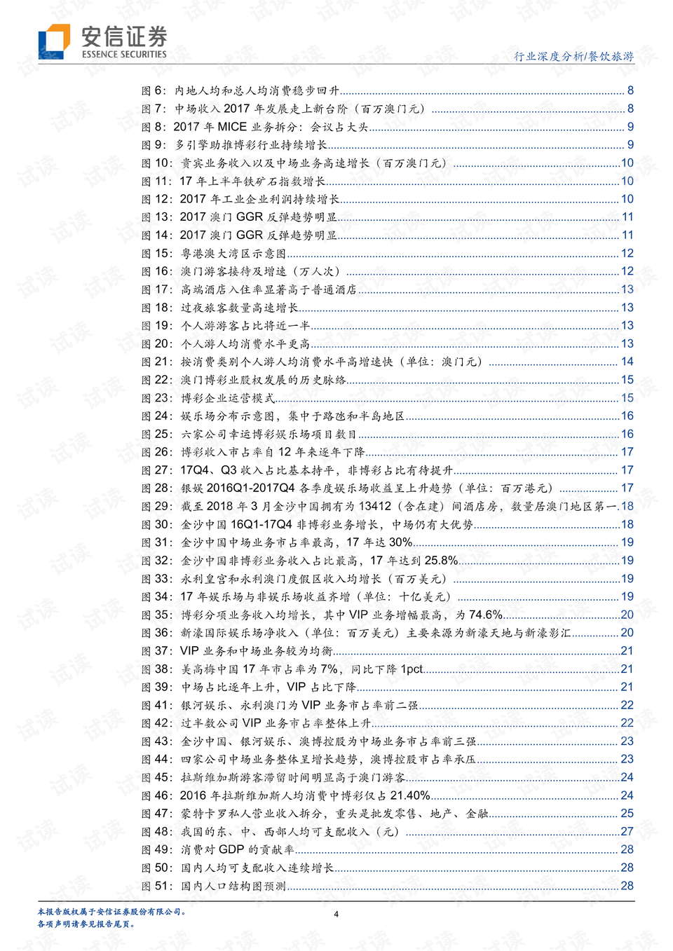 新澳开奖号码背后的成本与释义，一次深度解析与落实之旅