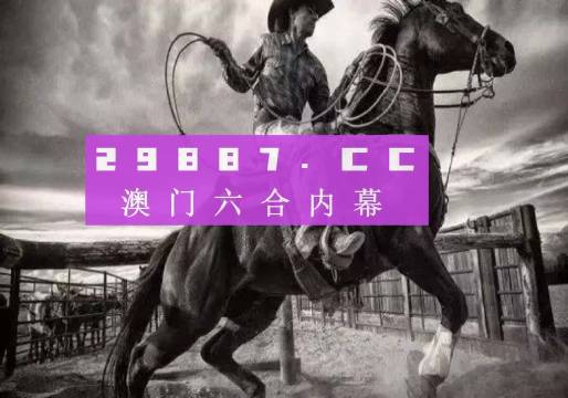 探索精准跑狗图，从正版7777788888到定夺释义的全面解析与落实