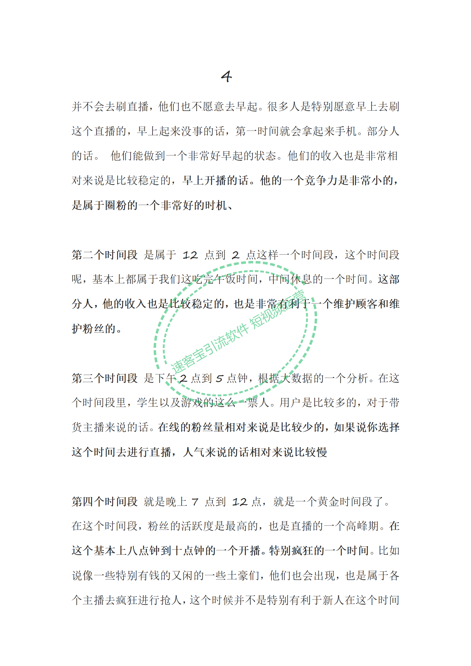 澳门内部正版资料大全与灵动释义，深入解析与落实