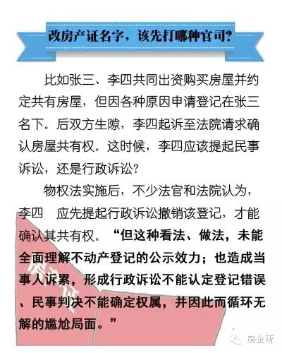 关于新跑狗图最新版与权益释义解释落实的深度探讨