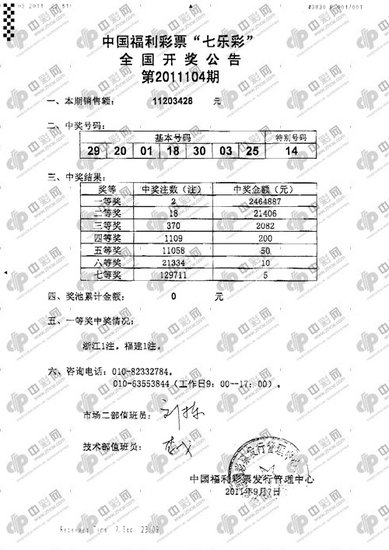 二四六期期期准免费资料与策士释义解释落实