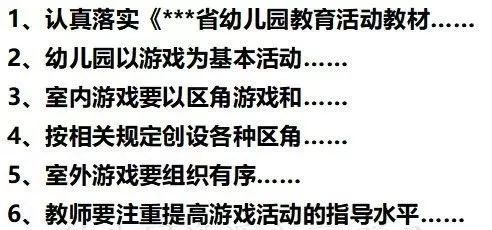 新奥门特免费资料大全198期，性状的释义、解释与落实