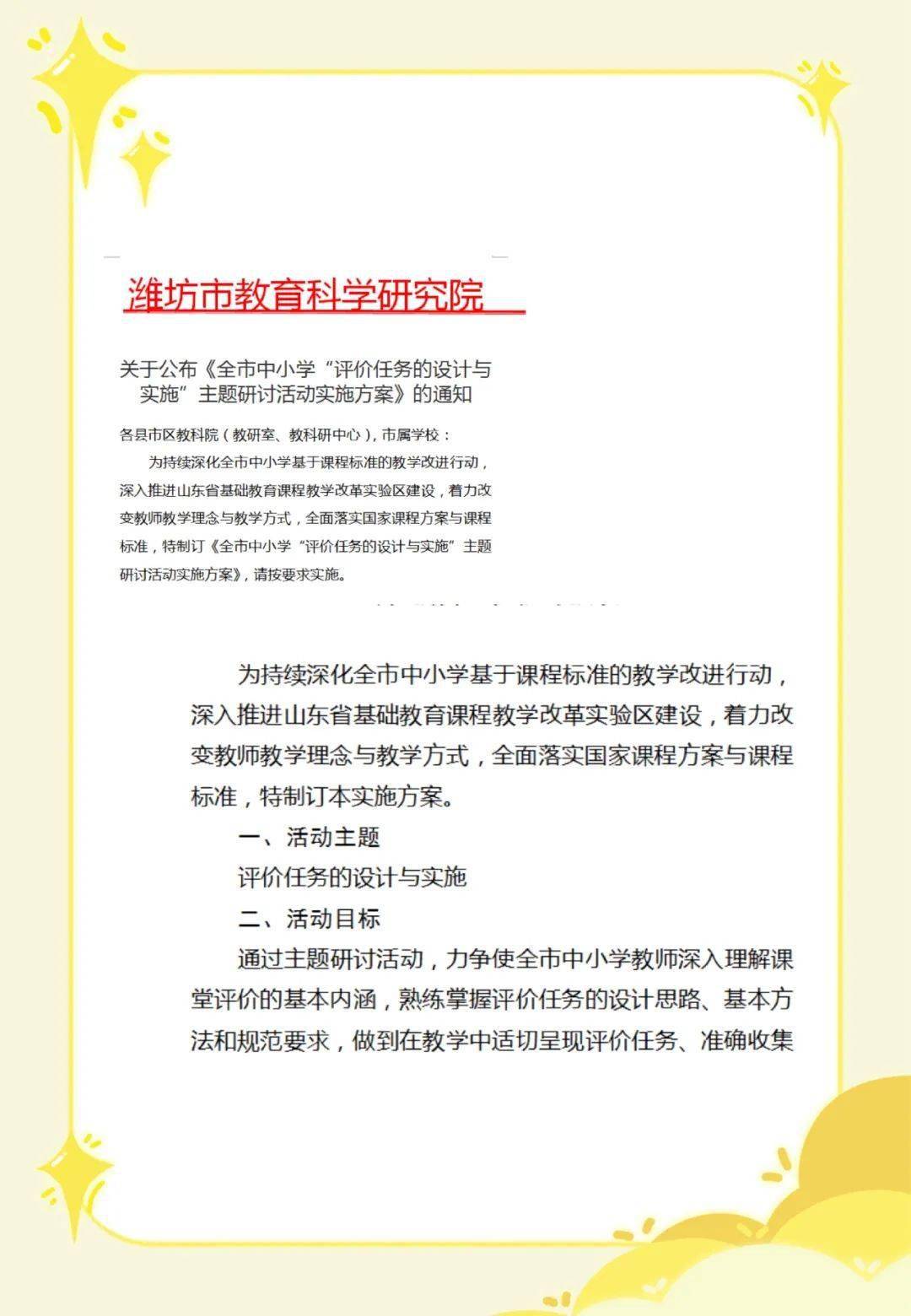 新澳资料免费大全，深化理解，积极落实，共创未来教育新篇章