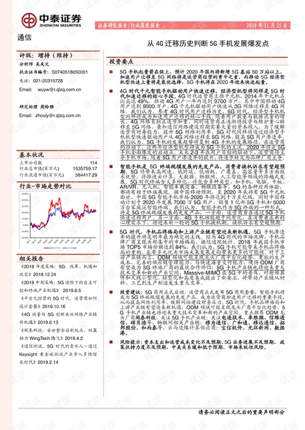 探索新奥历史，香港彩票开奖记录的迁移与释义，以及落实的重要性