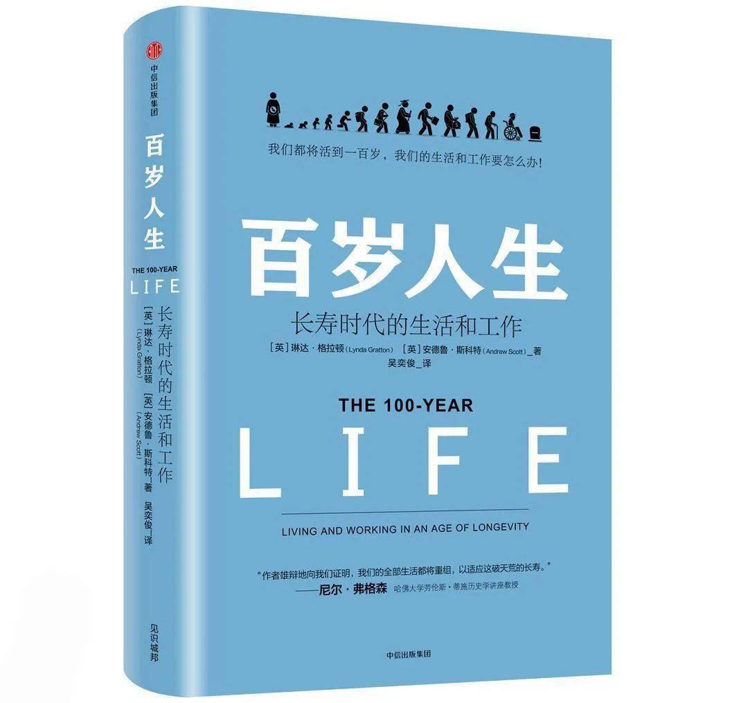 探索未来，人生释义与落实策略下的正版资料共享大潮