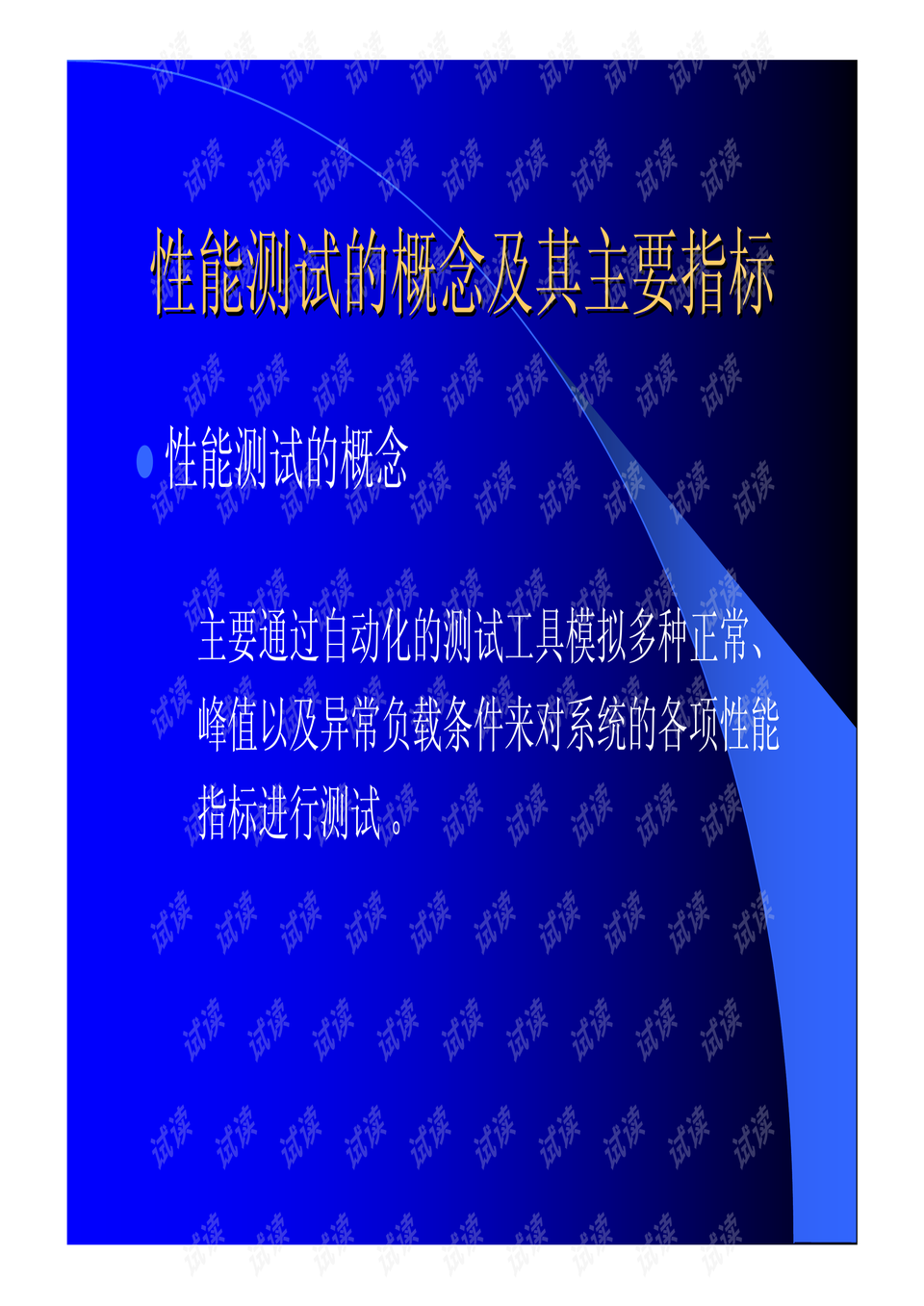 探索澳门正版免费资源的未来与性实释义的深入理解（2024年展望）