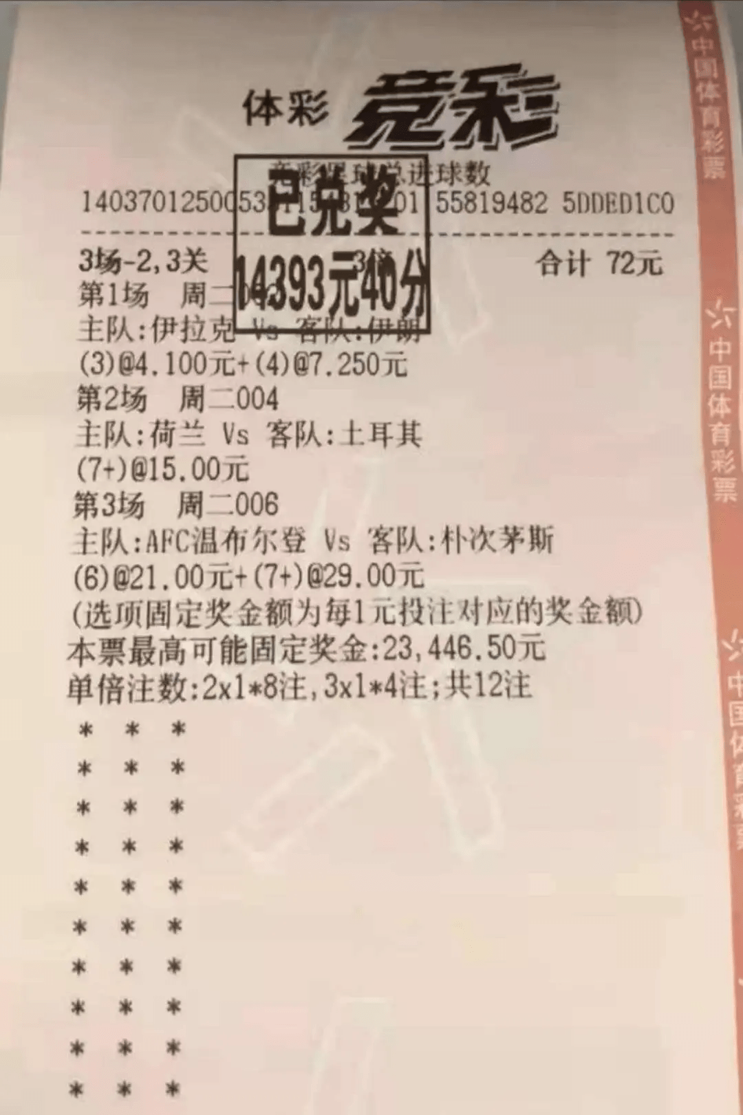 新澳天天开奖资料大全最新54期与老客释义解释落实的探讨