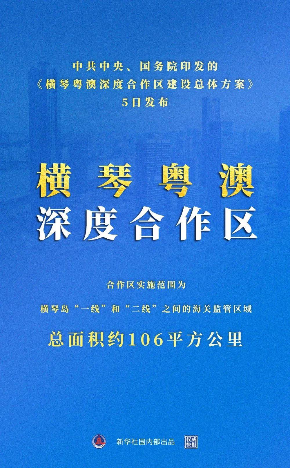 新澳内部资料免费精准37b，斗释义解释落实深度探讨