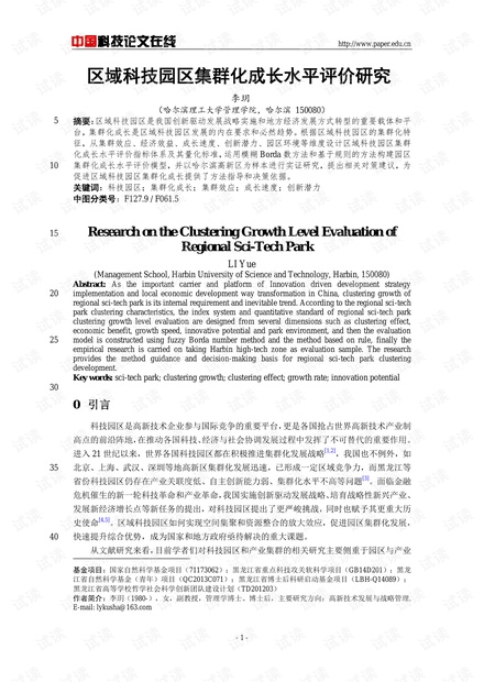 新澳最新开门奖历史记录与岩土科技，评议释义、解释与落实