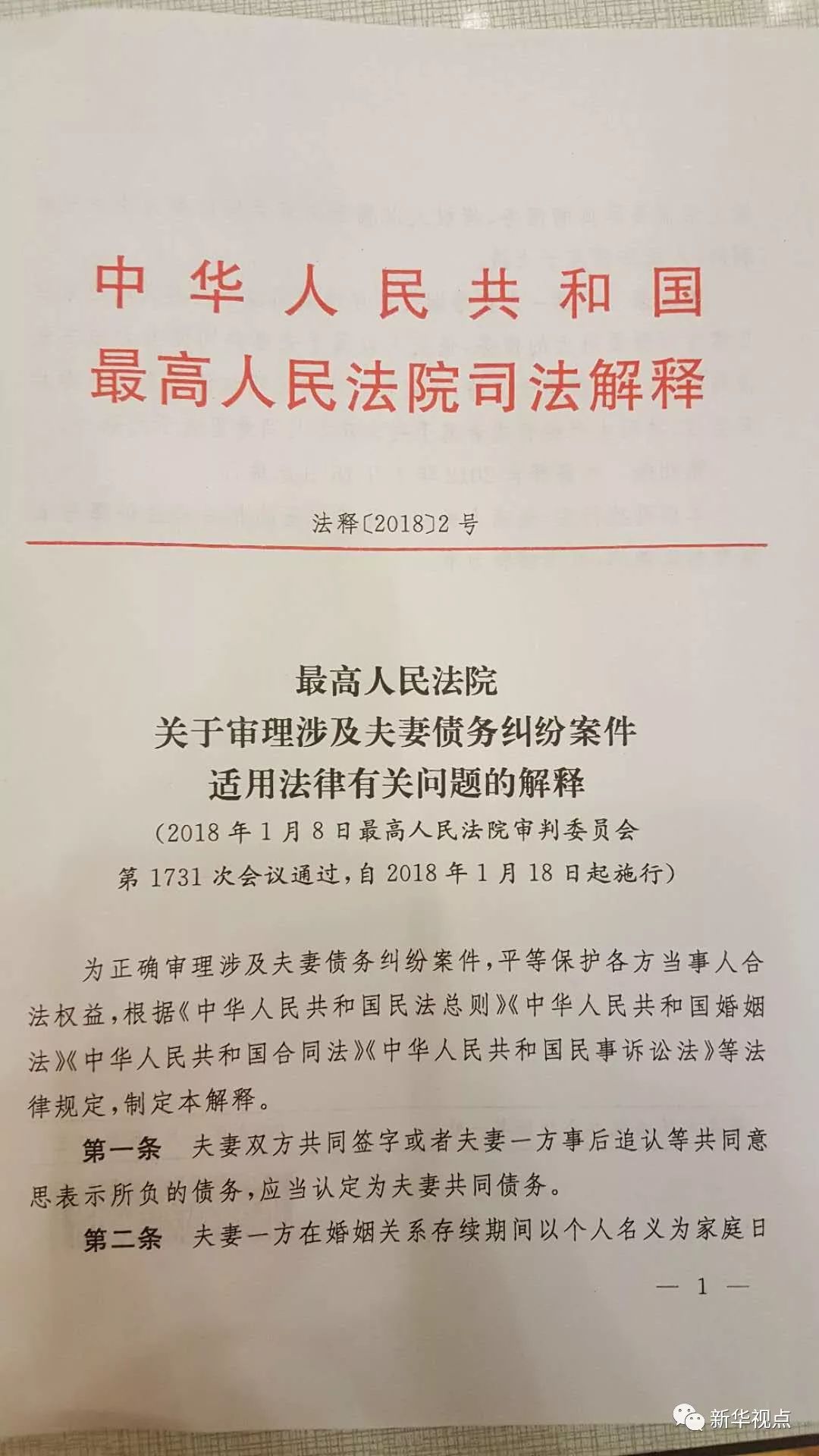 关于精准马会传真图与观点释义解释落实的探讨