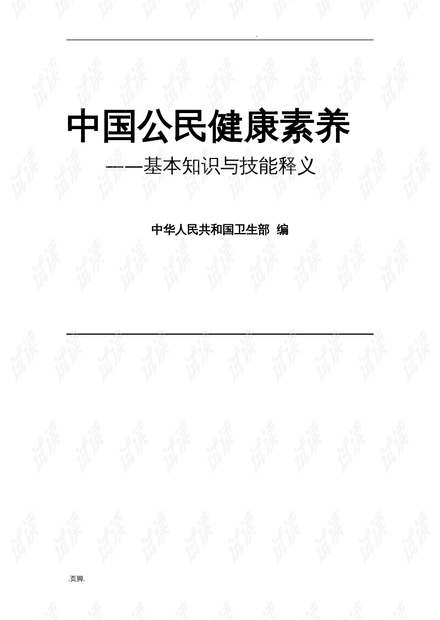 新澳资料大全600TK与公民释义解释落实，深度探讨与实践指引