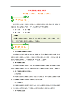 解析2024新澳正版免费资料的特点及其实施落实意义