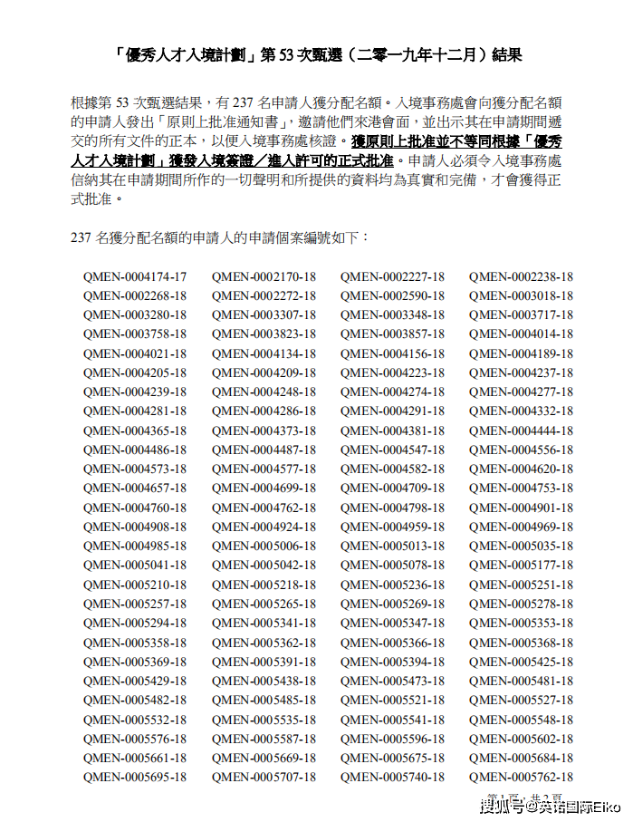 2024年香港港六彩票开奖号码预测及优越释义解释落实