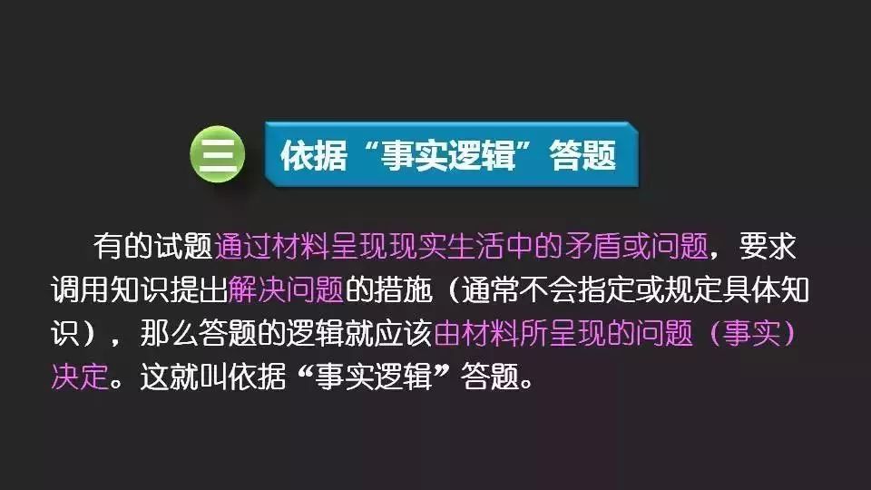 王中王最准100%的资料，论述释义解释落实