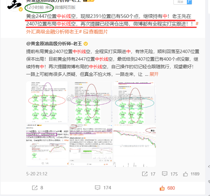 探究王中王心水高手，555525背后的坚定释义与落实之道