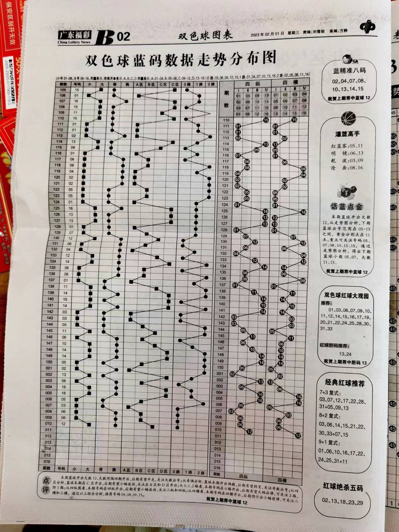 新澳天天开奖资料大全第262期，聚焦释义解释落实