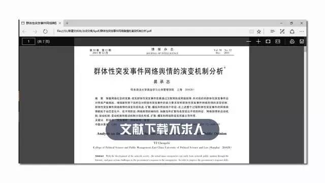 迈向正版之路，2024新浪正版免费资料的国产释义与落实策略