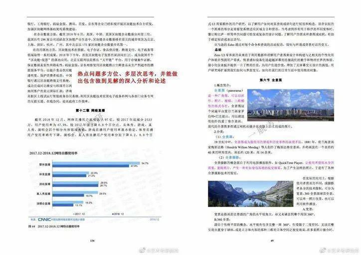 新澳正版资料与内部资料的强化释义、解释与落实