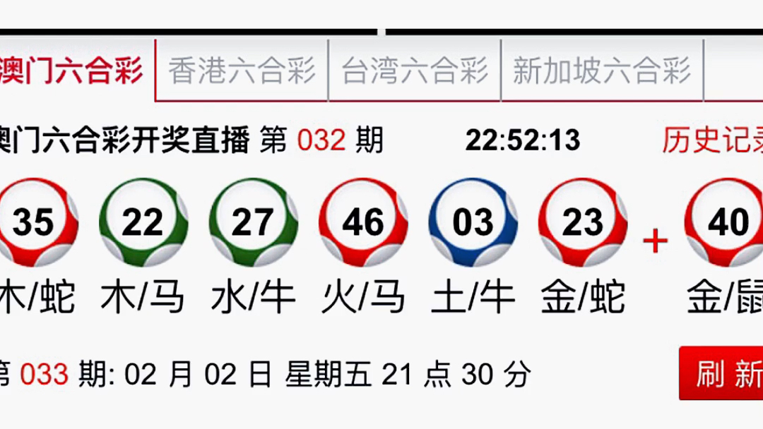 解析澳门特马第097期开奖与专用释义落实的重要性