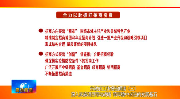 揭秘新奥精准资料免费大全，报道释义与落实行动