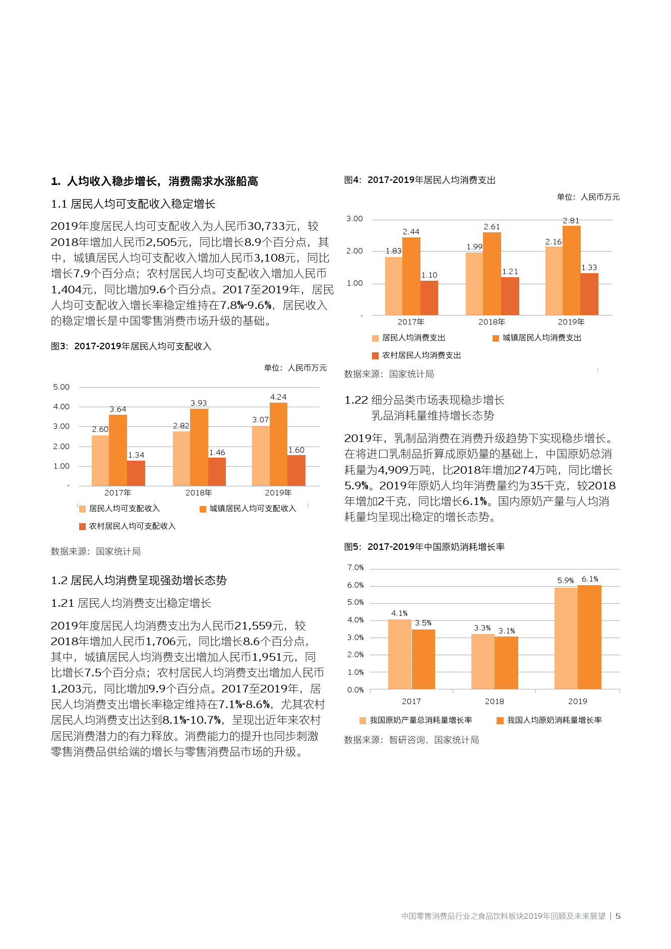 新澳门今晚最新的消息与未来展望，到2025年的发展与落实策略