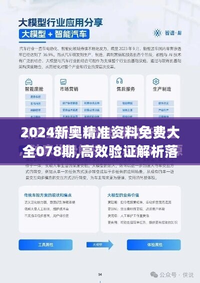 新澳2025正版资料免费公开，内容释义解释与落实