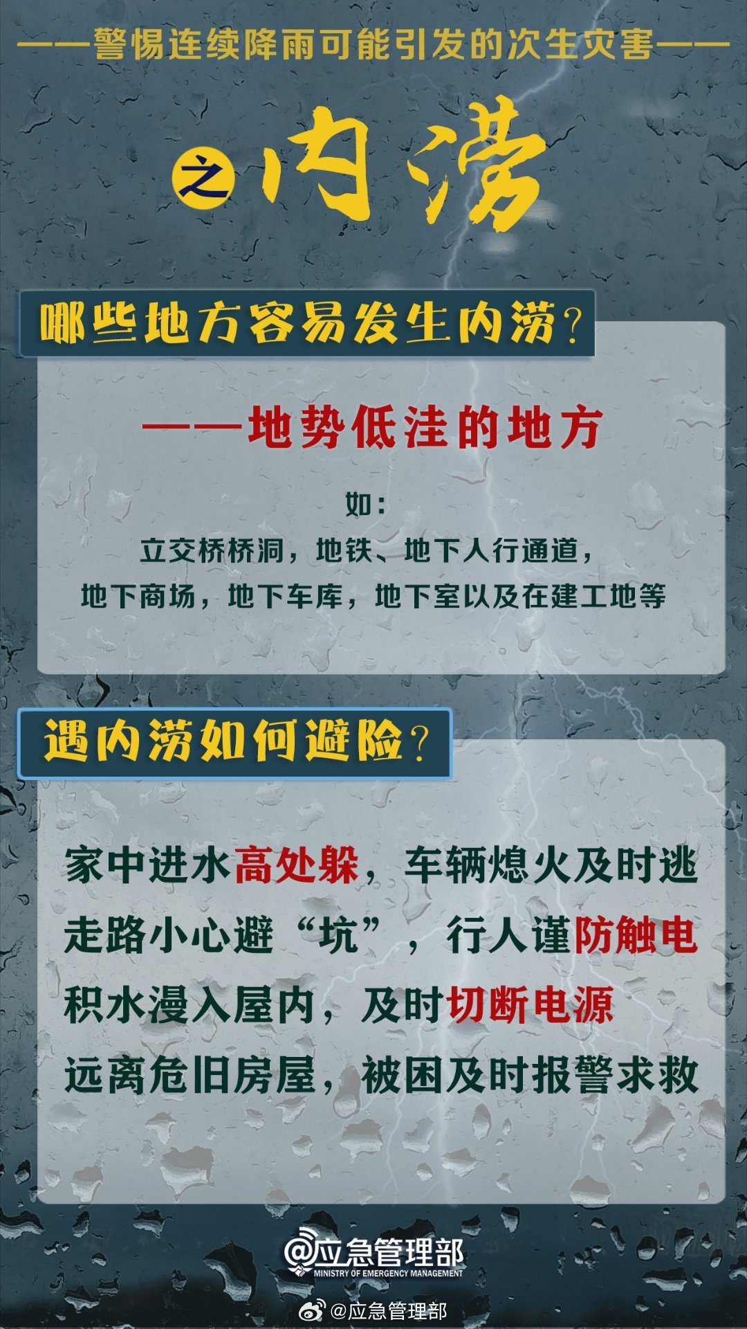 警惕网络赌博陷阱，新澳门彩精准一码内陪网站的全球释义与解释落实背后的风险