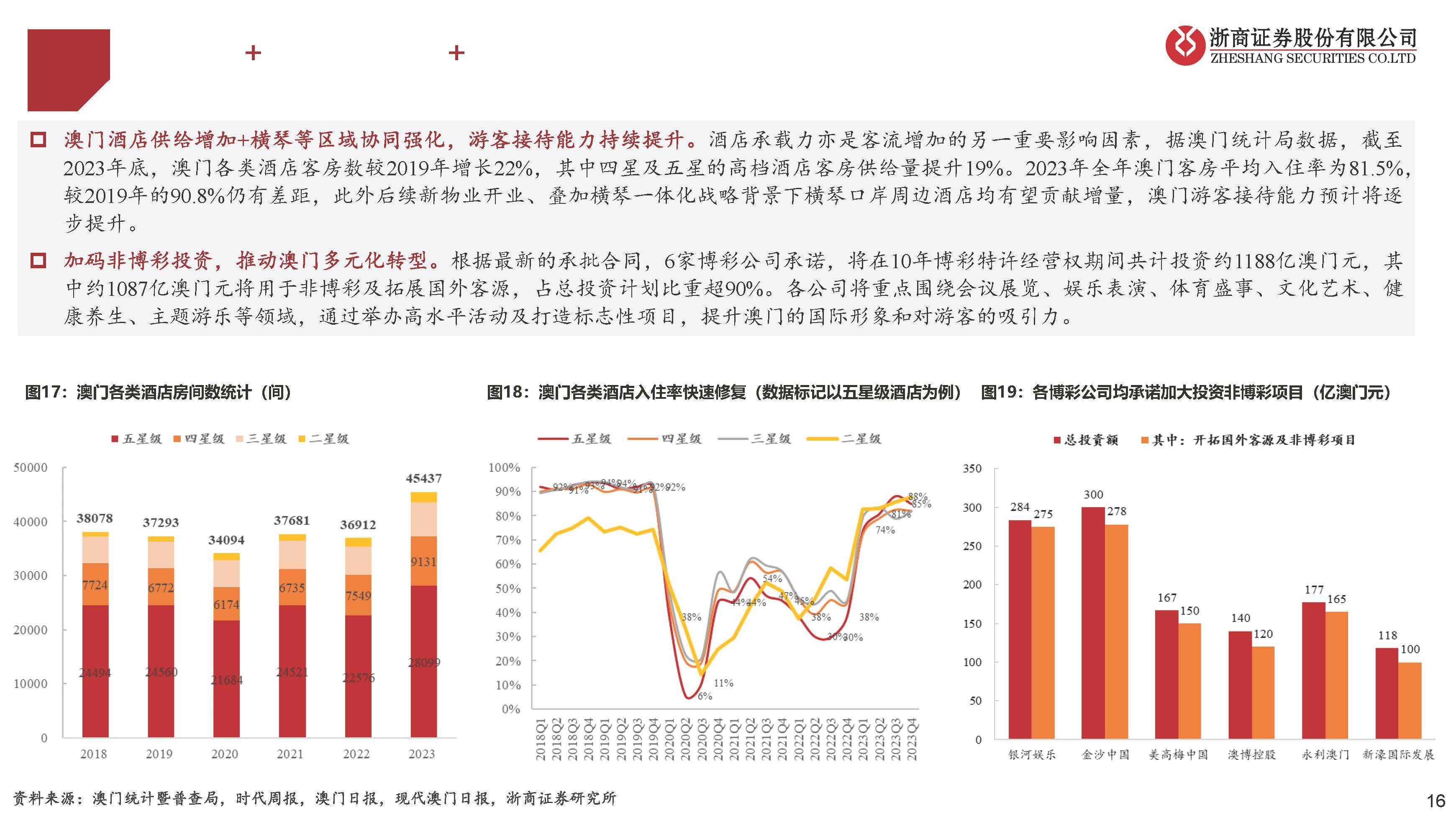 新澳门彩精准一码内的收益释义解释与落实策略