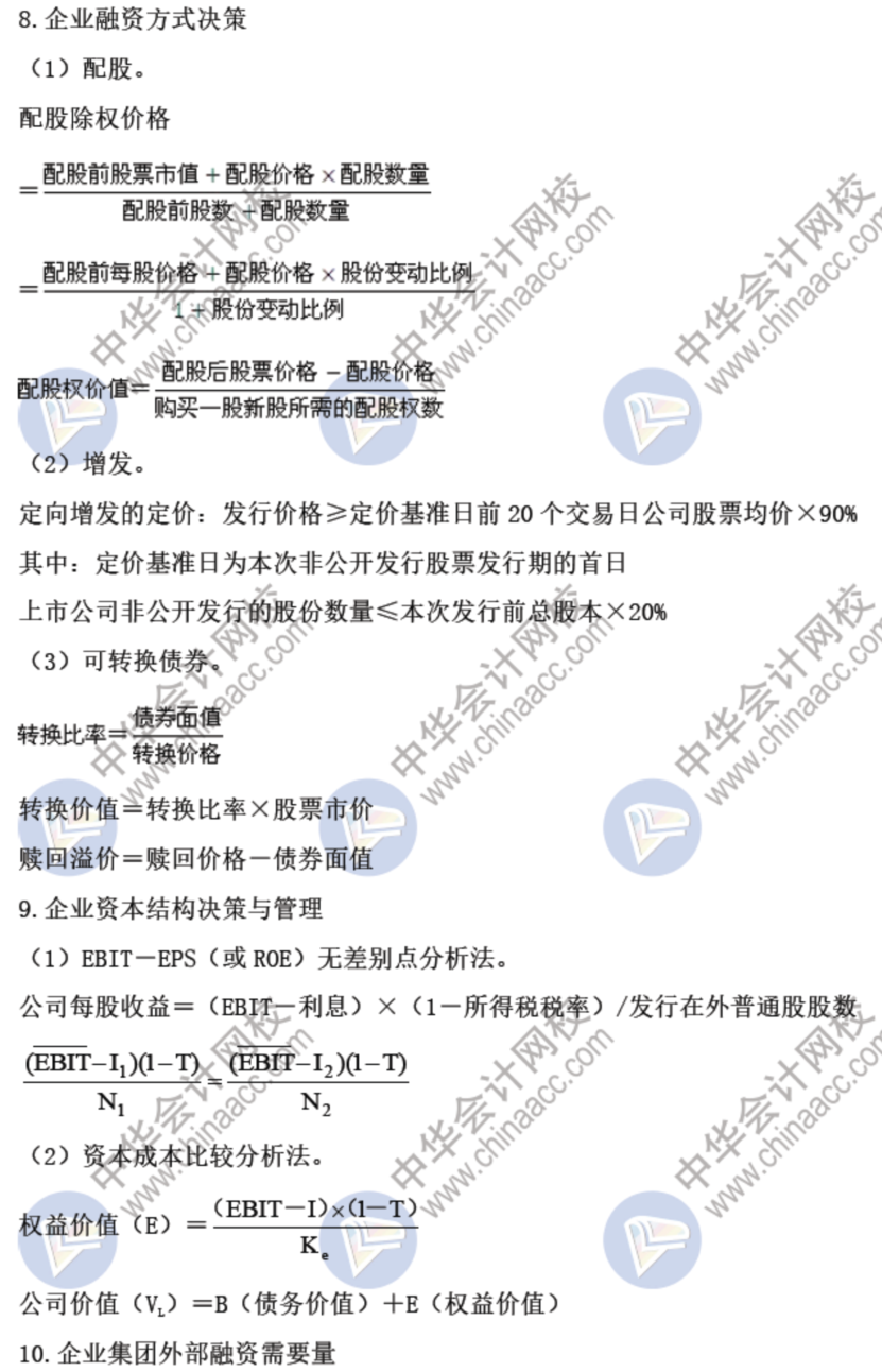 探索新澳门正版免费资料的查询途径，化分释义、解释与落实