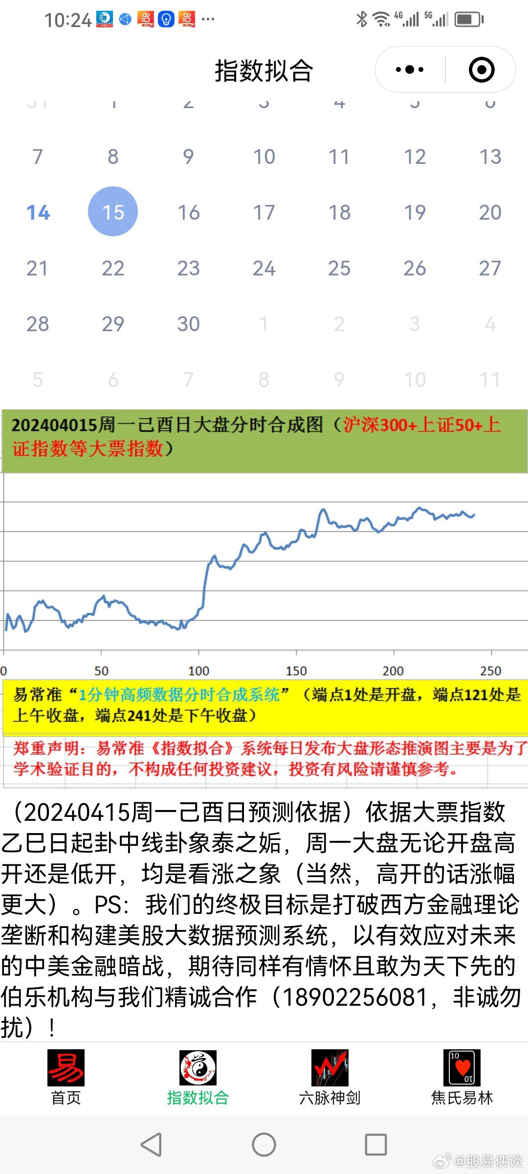 新澳天天彩免费资料2025老与变动释义解释落实的探讨