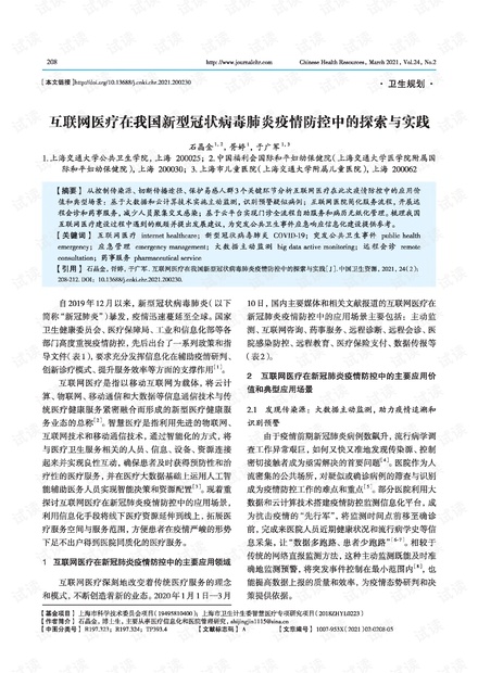 探究精准新传真，实验释义、解释与落实之路——以数字组合7777788888为例