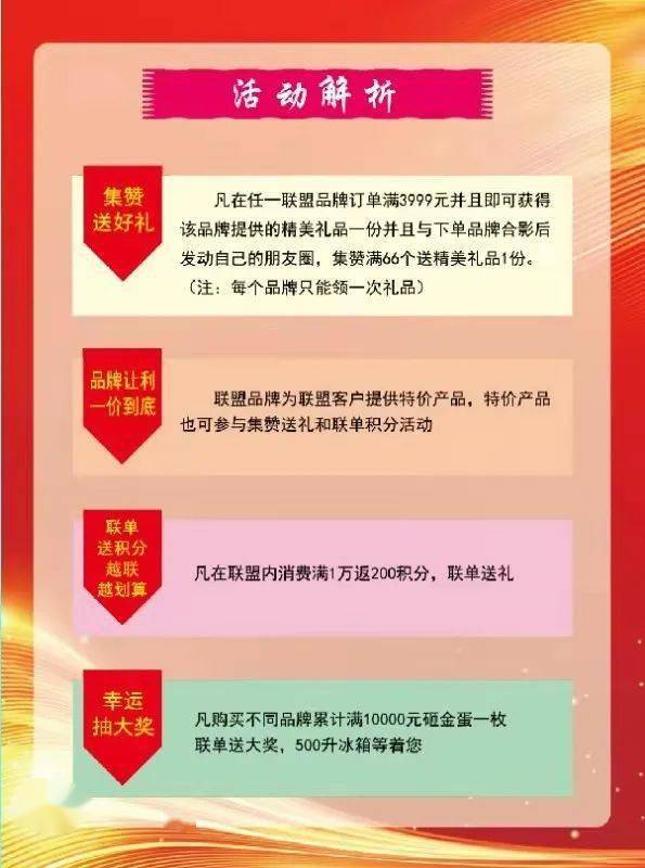 澳门今晚开特马，谆谆释义与落实行动的重要性