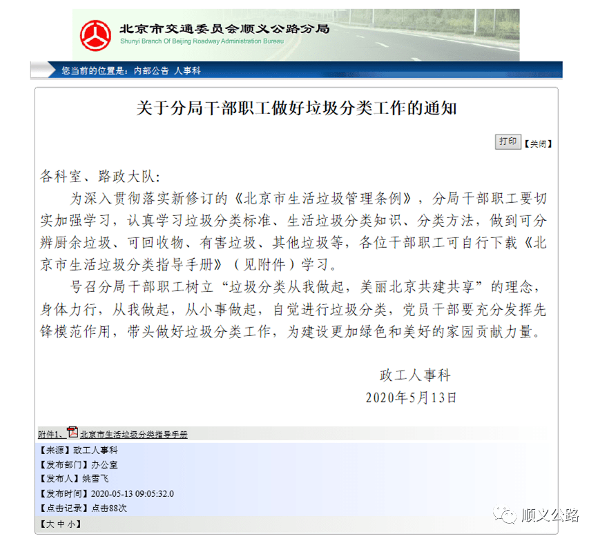 新澳精准资料大全与责任释义的落实——未来之路的指引