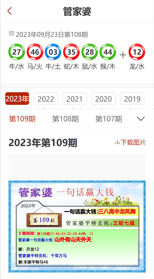 探索未来彩票奥秘，2025年管家婆一奖一特一中之浅出释义与落实策略