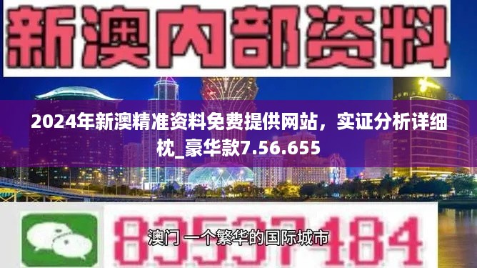 新澳正版资料免费大全与资源释义解释落实深度探讨