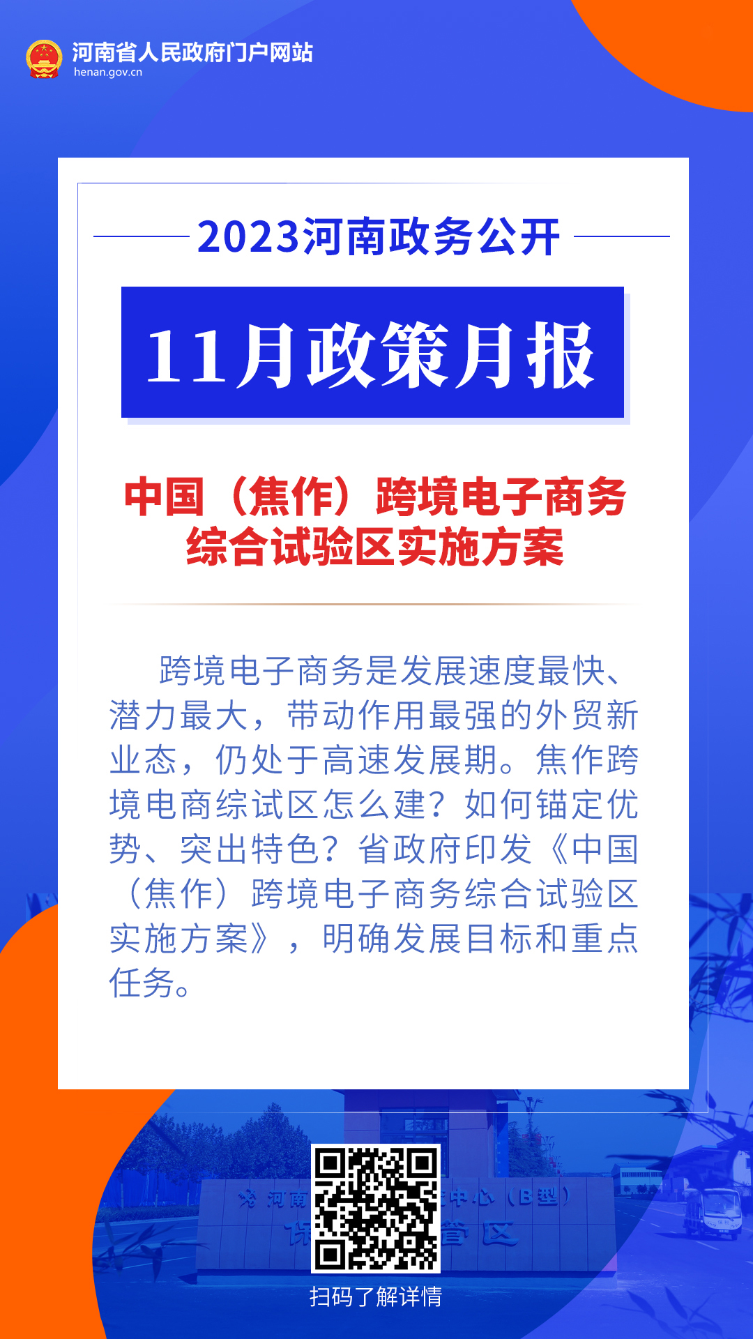 澳门今晚一肖必中特，积极释义解释与落实策略