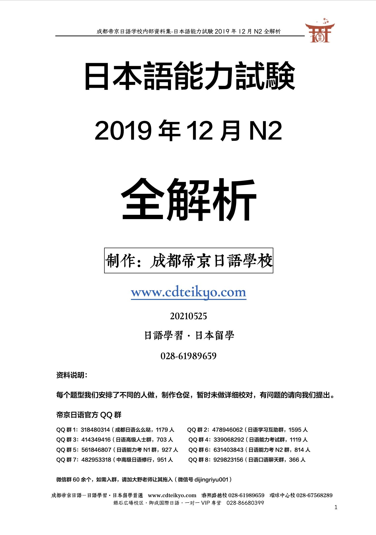 新澳最精准正龙门客栈，能力释义、解释与落实