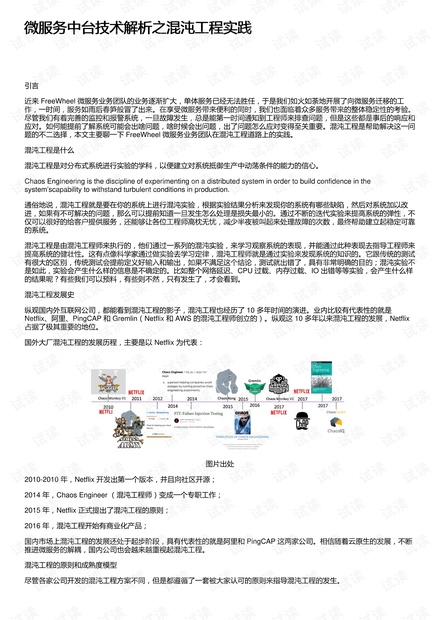 探索新澳开奖记录与名师释义解释落实之路