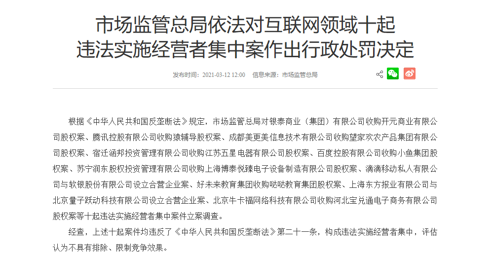 新奥历史开奖记录下的监管释义与落实策略，走向更加稳健的未来发展