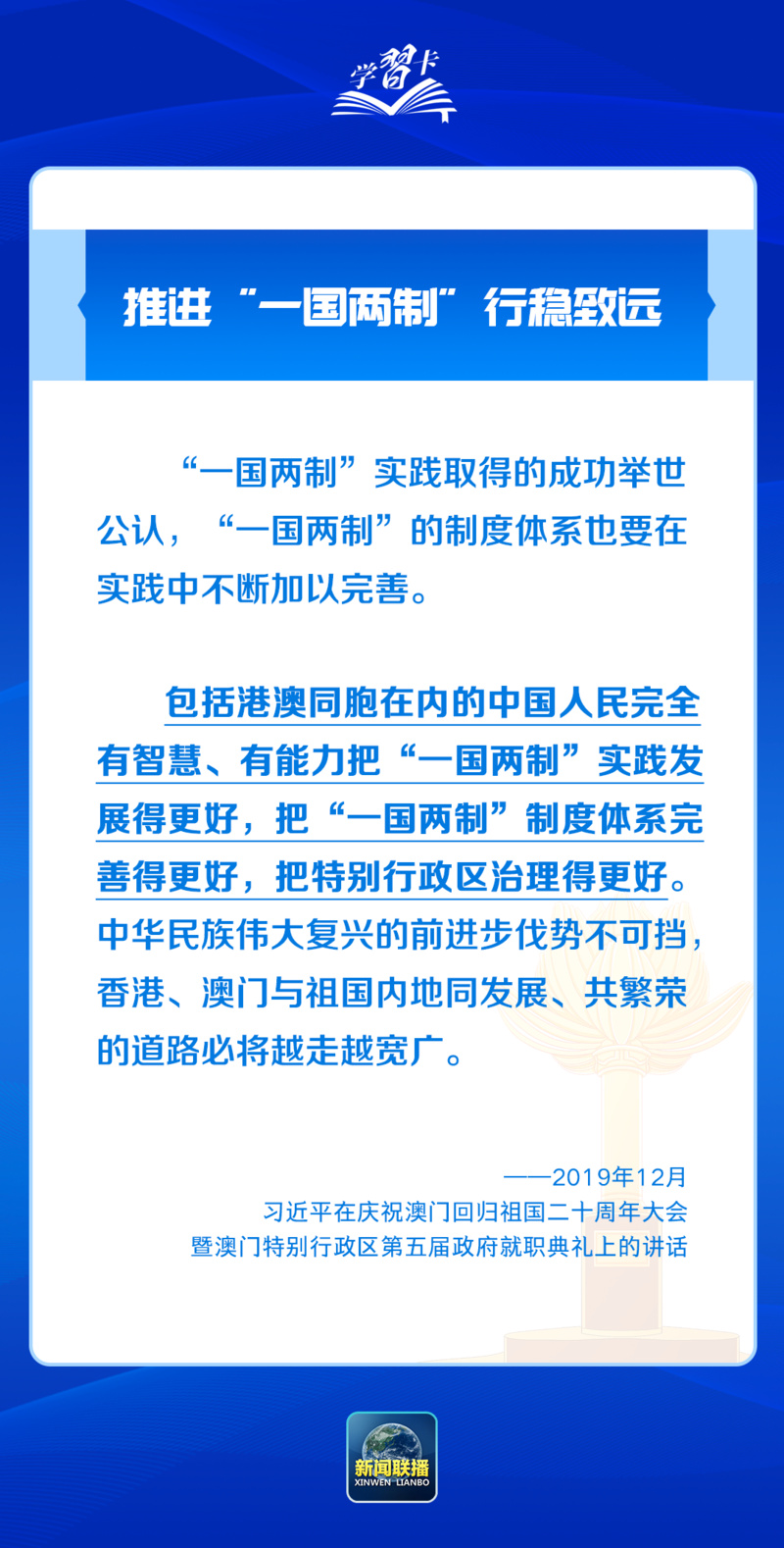 澳门资料表的特点释义与落实策略，迈向更加繁荣稳定的未来（到2025年）